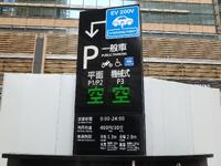 東京ミッドタウン駐車場 | パーキングをお探しならs-park 都内の