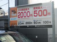 ナビパーク 100枚 ナビパーク蒲田第3 | パーキングをお探しならs-park 都内の駐車場検索