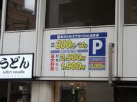 東京シティエアターミナル駐車場 | パーキングをお探しならs