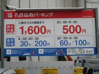 名鉄協商パーキング三鷹WS | パーキングをお探しならs-park 都内の駐