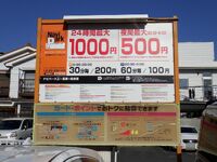 ナビパーク 100枚 ナビパーク上一色第1 | パーキングをお探しならs-park 都内の駐車場検索