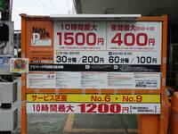 ナビパーク代田第3駐車場 | パーキングをお探しならs-park 都内の駐
