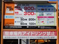 ナビパーク古千谷本町第2 | パーキングをお探しならs-park 都内の駐