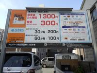 ナビパーク東日暮里第13駐車場 | パーキングをお探しならs-park 都内