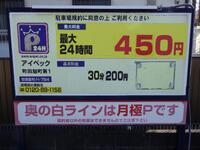 アイペック町田旭町第1 | パーキングをお探しならs-park 都内の駐車場検索