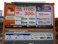 ナビパーク中葛西第43駐車場 | パーキングをお探しならs-park 都内の