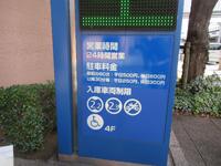 AQUA CITY 駐車サービス券 20枚セット 駐車場のご案内 | アクアシティお台場